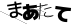CAPTCHA